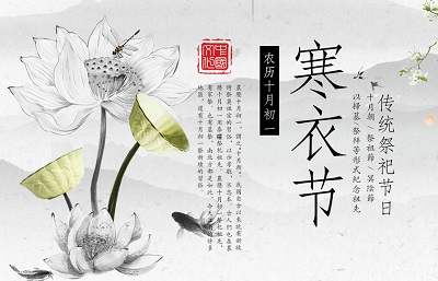 2020年寒衣节出生的男孩五行缺什么怎么起名？