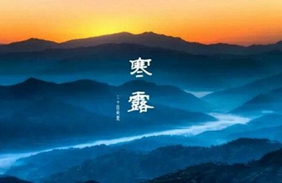 020年10月8日寒露出生的宝宝起名带什么字好？"