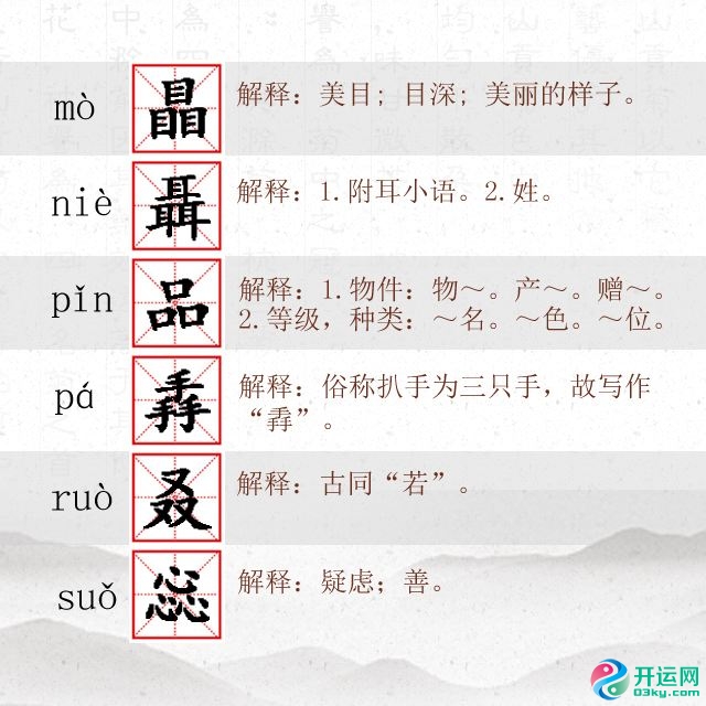 比较少人用叠字名字,大方的叠字女孩名字