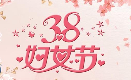 2020年三八妇女节出生带凯字男孩取名,大方儒雅男孩名字