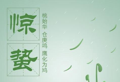 惊蛰女孩起名2020,2020年惊蛰出生女宝宝缺土名字集！