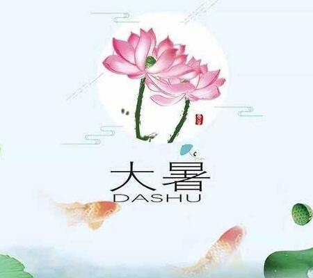 2018年大暑时节出生的孩子起名大全