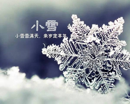 2019年小雪节气男孩缺火起名,五行缺火男孩起名常用字