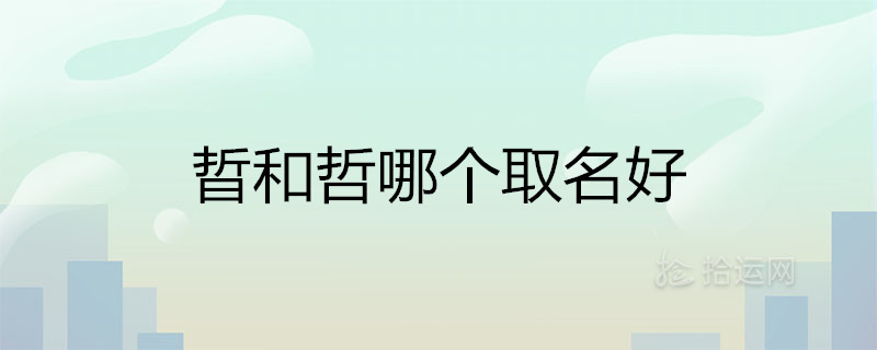 为什么瀚字取名是凶 有怎样的寓意及含义