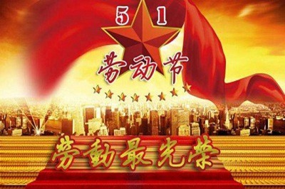 020鼠年五一出生的生辰八字喜用神是什么取名推荐"