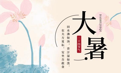 2020年大暑出生女孩缺火意蕴美好名字,缺火起名吉祥用字