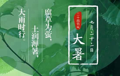 2020年大暑出生的女孩吉祥又好听名字,大暑出生命硬吗