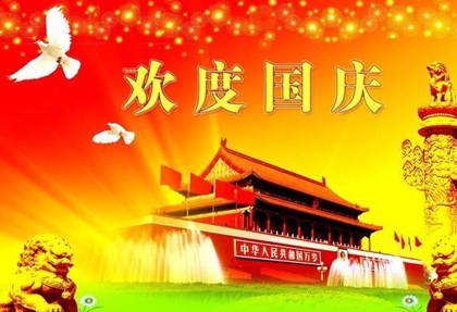 2020国庆节出生的女宝宝取名,优雅好听的好名字分享!