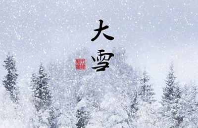 020庚子年大雪前一天十月二十二日出生的女孩如何起名？"