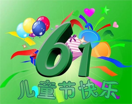 2020年6月1日儿童节出生俏皮可爱伶俐女宝宝名字推荐！