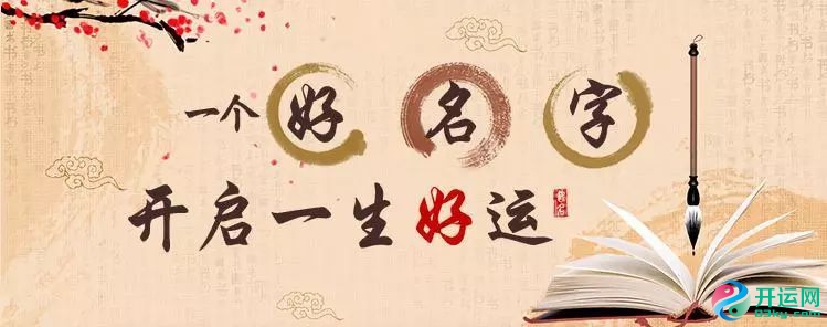 起名字_在线起名_免费起名字_智慧有涵养的女孩名字