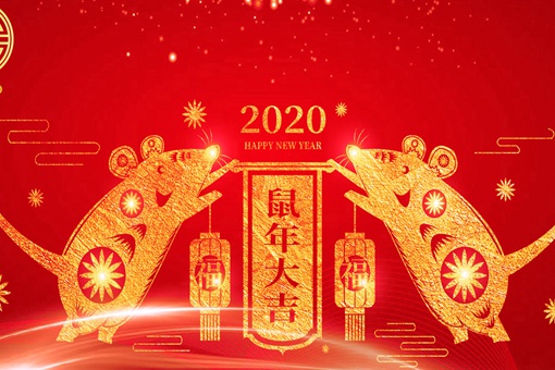 2020属鼠吉利名字