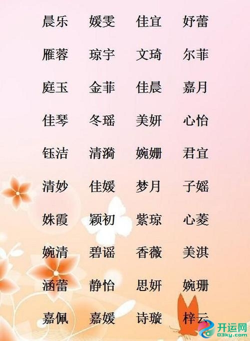 简单大气的女孩名字