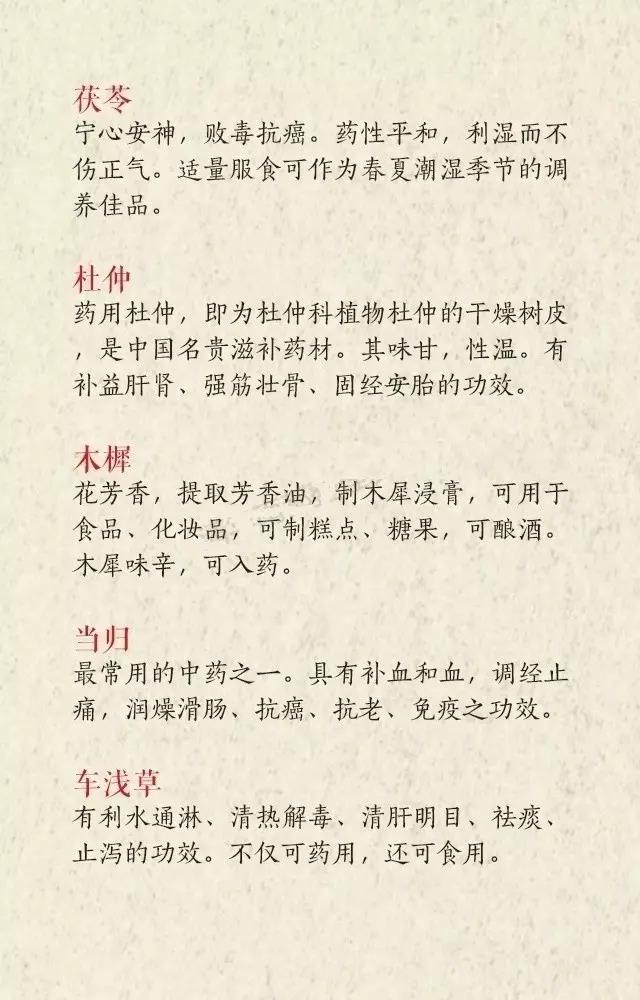 中药的名字丝毫不输诗经，楚辞