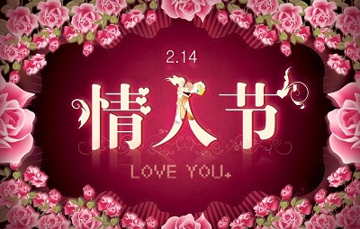 020年2月14情人节出生缺金男孩的好名字推荐"