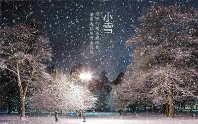 2019小雪出生的男孩起名什么好？小雪出生八字喜用神