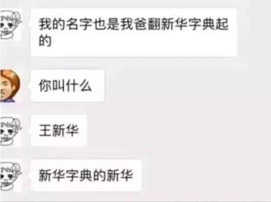 给宝宝取名，盘点一下那些啼笑皆非的父母