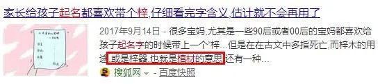 新生儿起名禁忌，除了梓字不吉利，还要注意哪些？