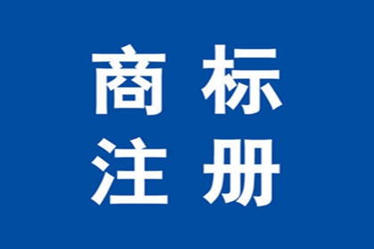 二字商标名称大全 高端大气的商标名字