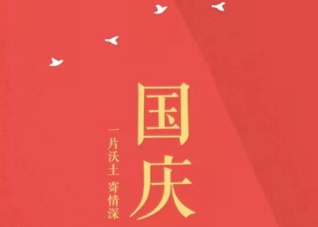 2019年国庆节出生八字喜土女孩起名,八字缺土女孩起名常用字！