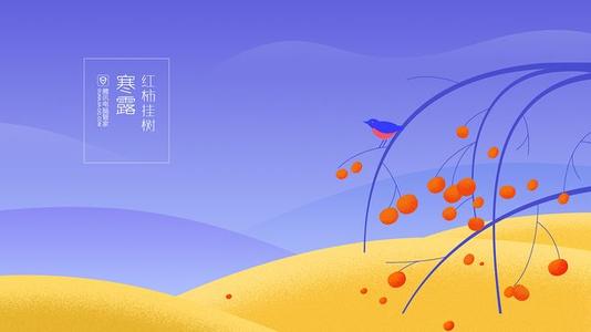 2019年寒露出生五行缺金女孩起名，吉祥可爱名字！