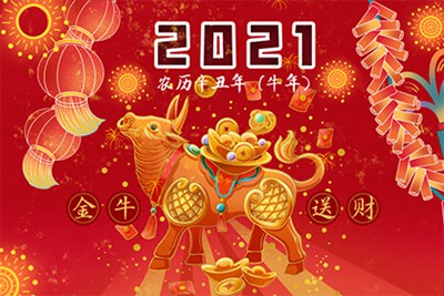 2021年正月初六出生的女孩名字，牛年起名禁忌