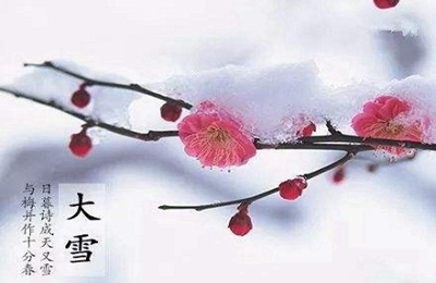 2020年12月7日大雪出生的宝宝起名带什么字好？