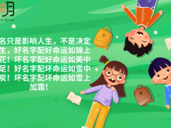 周姓男孩取名大全字典，男孩名字怎么取比较好听？