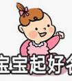 怎么给2021的女宝宝起个好名字