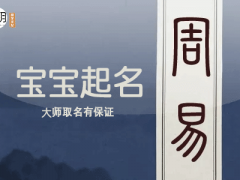 男孩霸气有涵养的单名，男孩霸气名字怎么取？