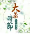 2018年大暑时节出生女孩五行缺金起名