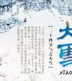 2019年八字喜水带源字男孩起名,大雪起名男孩2019