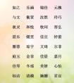 带学字的男孩名字大全