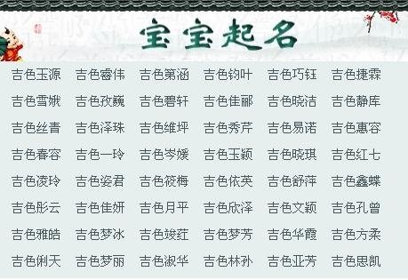 2015羊年新生婴儿起名取名字大全_小汽车修理厂名字大全_2016年黑龙江省龙江县招警考试