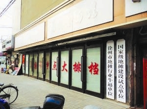 网络店铺取名_衣服店铺取名_店铺取名