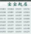 2015羊年出生宝宝起名 羊宝宝清新名字精选