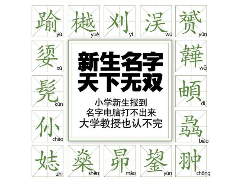 属牛的男孩起名大全_属兔男孩起名_属蛇的宝宝起名宜用字