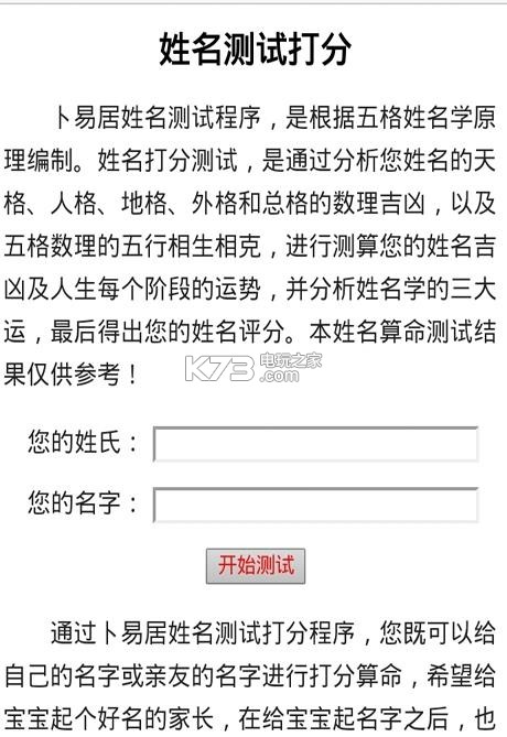 测试起名打分免费测试_婴儿起名测试打分_起名测试 店铺起名打分