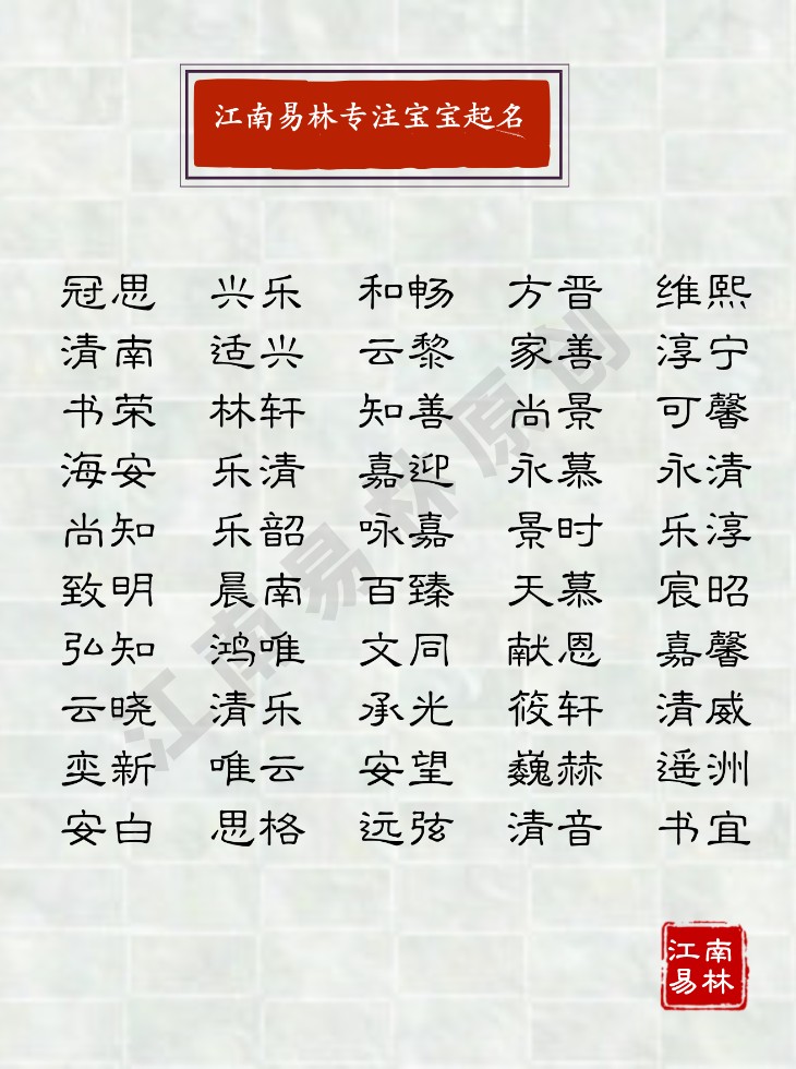 女孩起名缺水中间带紫字_羊年女孩起名常用字_余姓女孩，带欣字起名