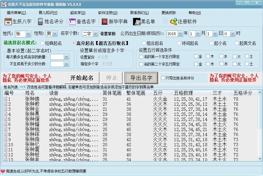 服装公司起名免费_公司免费起名软件_公司在线起名免费取名