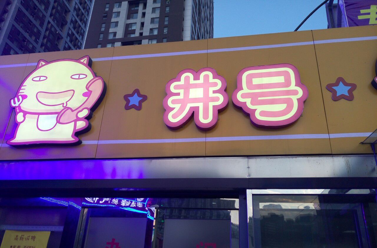 店铺名字评分_店铺名字评分_店铺动态评分查询