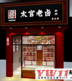 简单又有创意的店名 店铺起名大全