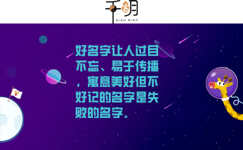 四柱八字排盘起名详解析，八字怎么看好坏？