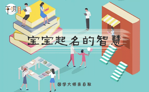 何姓男孩取名，男孩应该怎么取名？