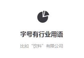 免费网络科技起名大全_商贸公司调料起名大全_科技公司起名大全三字