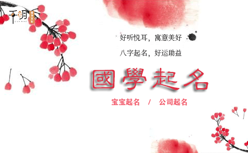 姓王缺木女孩三个字，呵护成长。