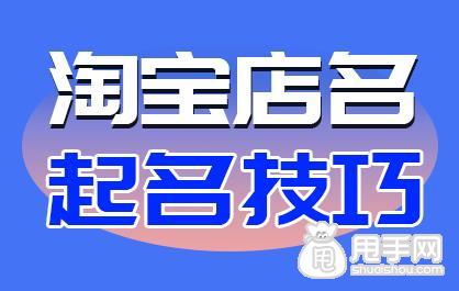 淘宝店铺女装店铺介绍_假如你在淘宝网上开了一家名为乐淘的店铺_淘宝店铺名?