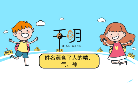 女孩小名洋气点属鼠，一生只取一个小名。