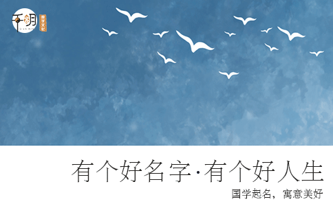 女孩姓名,高雅名字怎么取？