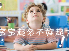 好听的带玥的女孩名字，玥和什么字结合寓意好